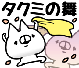 The Takumi! sticker #14907897