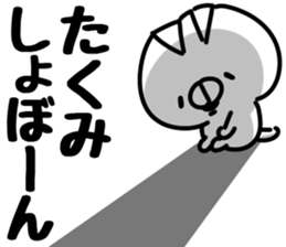 The Takumi! sticker #14907898