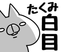 The Takumi! sticker #14907900