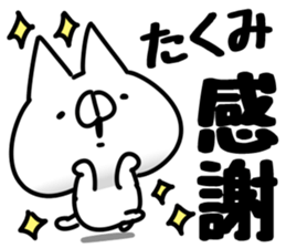 The Takumi! sticker #14907903