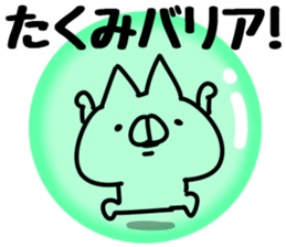 The Takumi! sticker #14907905