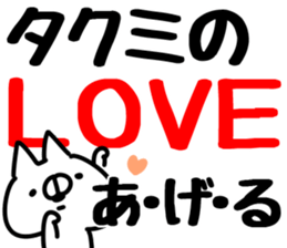 The Takumi! sticker #14907906