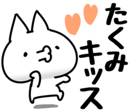 The Takumi! sticker #14907907