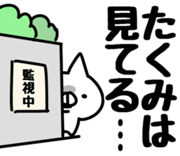 The Takumi! sticker #14907908