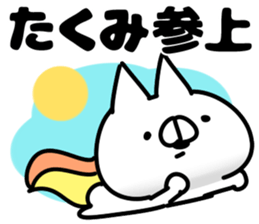 The Takumi! sticker #14907909