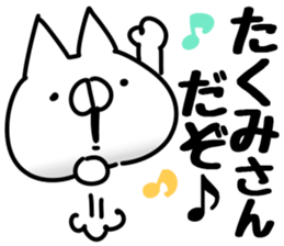 The Takumi! sticker #14907910