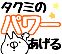 The Takumi! sticker #14907912