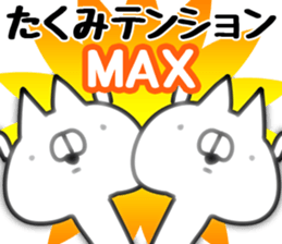 The Takumi! sticker #14907913