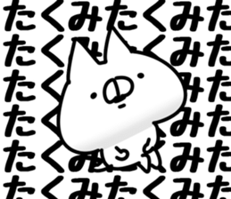 The Takumi! sticker #14907914