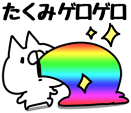 The Takumi! sticker #14907918