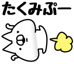 The Takumi! sticker #14907919