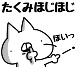 The Takumi! sticker #14907920