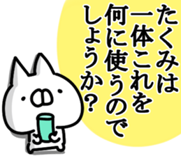 The Takumi! sticker #14907921