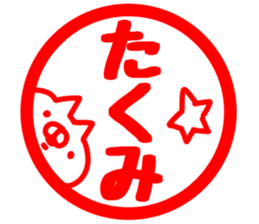 The Takumi! sticker #14907922