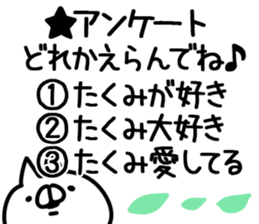 The Takumi! sticker #14907924