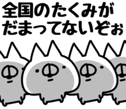 The Takumi! sticker #14907925