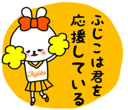 Fujiko sticker sticker #14908084