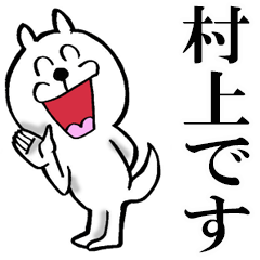 The sticker which Murakami use