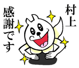 The sticker which Murakami use sticker #14908209