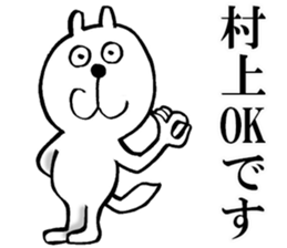 The sticker which Murakami use sticker #14908210