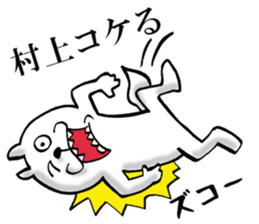 The sticker which Murakami use sticker #14908212