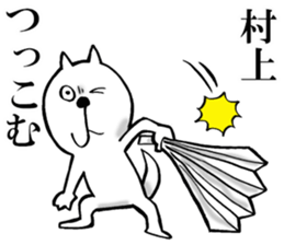 The sticker which Murakami use sticker #14908213