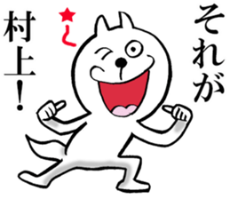 The sticker which Murakami use sticker #14908215