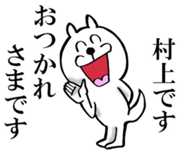 The sticker which Murakami use sticker #14908217