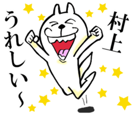 The sticker which Murakami use sticker #14908218