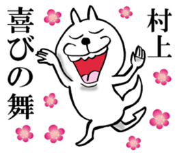 The sticker which Murakami use sticker #14908219