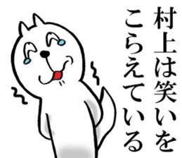 The sticker which Murakami use sticker #14908220