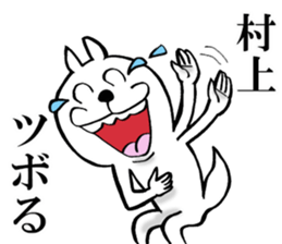 The sticker which Murakami use sticker #14908221