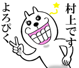 The sticker which Murakami use sticker #14908226