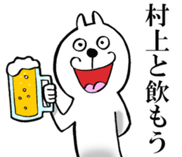 The sticker which Murakami use sticker #14908228