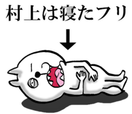 The sticker which Murakami use sticker #14908229