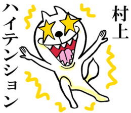 The sticker which Murakami use sticker #14908230