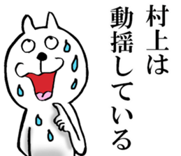 The sticker which Murakami use sticker #14908231