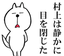 The sticker which Murakami use sticker #14908232