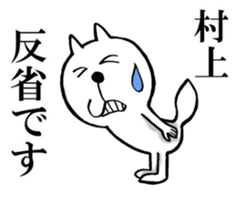 The sticker which Murakami use sticker #14908233