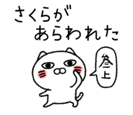 Sakurachan neko sticker sticker #14908278