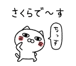 Sakurachan neko sticker sticker #14908279