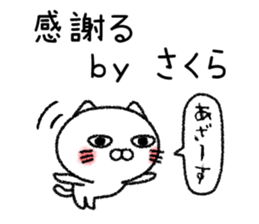 Sakurachan neko sticker sticker #14908280