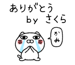 Sakurachan neko sticker sticker #14908281