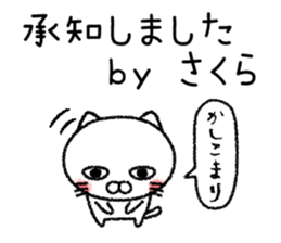 Sakurachan neko sticker sticker #14908283