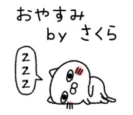 Sakurachan neko sticker sticker #14908287