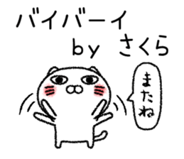 Sakurachan neko sticker sticker #14908288