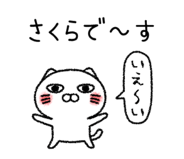 Sakurachan neko sticker sticker #14908289