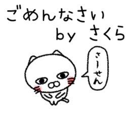 Sakurachan neko sticker sticker #14908290