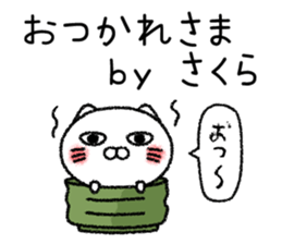 Sakurachan neko sticker sticker #14908291