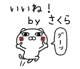 Sakurachan neko sticker sticker #14908292